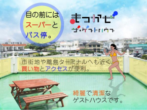  Matsukaze The Guest House Ishigaki  Исигаки